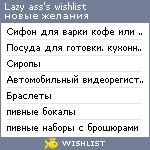 My Wishlist - jezuzkrist