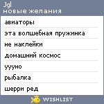 My Wishlist - jgl