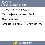 My Wishlist - jgoorda