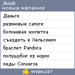 My Wishlist - jhonik