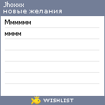 My Wishlist - jhoxxx