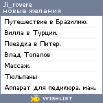 My Wishlist - ji_rovere