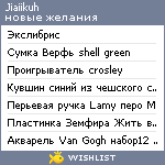 My Wishlist - jiaiikuh