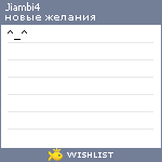 My Wishlist - jiambi4