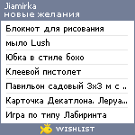 My Wishlist - jiamirka