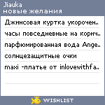 My Wishlist - jiauka