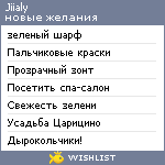 My Wishlist - jiialy