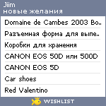 My Wishlist - jiim