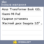 My Wishlist - jiles