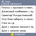 My Wishlist - jill_hope