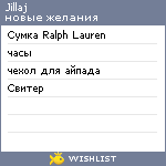 My Wishlist - jillaj