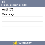 My Wishlist - jilli