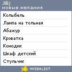 My Wishlist - jillij