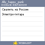 My Wishlist - jilly_happy_punk