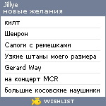 My Wishlist - jillye