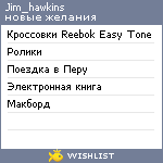 My Wishlist - jim_hawkins