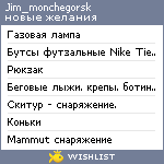 My Wishlist - jim_monchegorsk