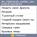 My Wishlist - jim_nightshade_number_one