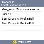 My Wishlist - jimdoors58