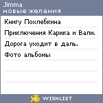 My Wishlist - jimma