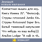 My Wishlist - jimmievi4