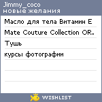 My Wishlist - jimmy_coco