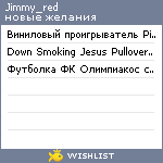 My Wishlist - jimmy_red