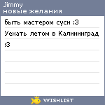 My Wishlist - jimmybird