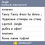 My Wishlist - jingle