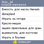 My Wishlist - jinjo_jul