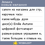 My Wishlist - jinnevra