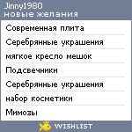 My Wishlist - jinny1980