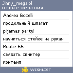My Wishlist - jinny_megalol