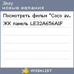 My Wishlist - jinsy