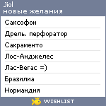 My Wishlist - jiol