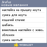 My Wishlist - jirafus