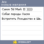 My Wishlist - jiris