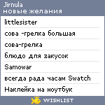 My Wishlist - jirnula