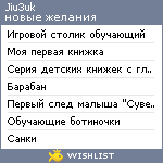 My Wishlist - jiu3uk