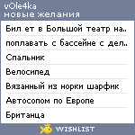 My Wishlist - jivyshaya