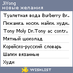 My Wishlist - jiyong