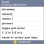 My Wishlist - jiyouh