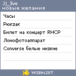 My Wishlist - jj_live