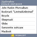 My Wishlist - jjaskmehow