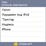 My Wishlist - jjuu