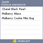 My Wishlist - jjwish