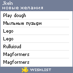 My Wishlist - jkeln