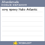 My Wishlist - jkhandemade