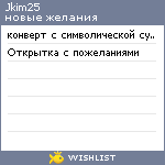 My Wishlist - jkim25