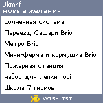 My Wishlist - jkmrf